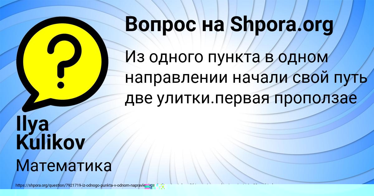 Картинка с текстом вопроса от пользователя МАРСЕЛЬ КАЗАКОВ