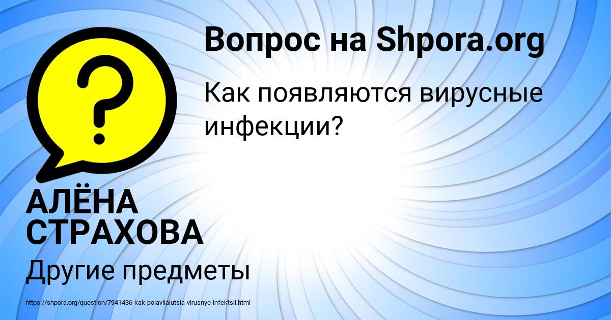 Картинка с текстом вопроса от пользователя АЛЁНА СТРАХОВА