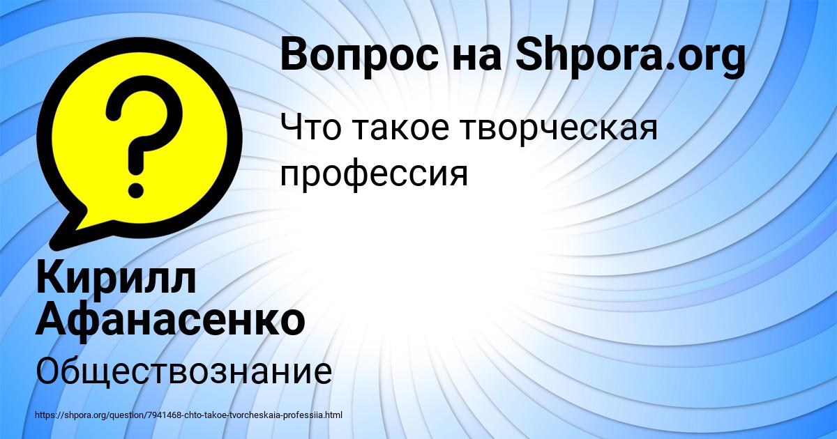 Картинка с текстом вопроса от пользователя Кирилл Афанасенко