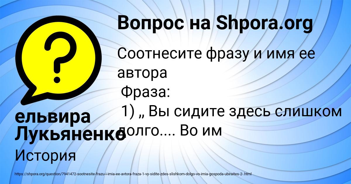 Картинка с текстом вопроса от пользователя ельвира Лукьяненко