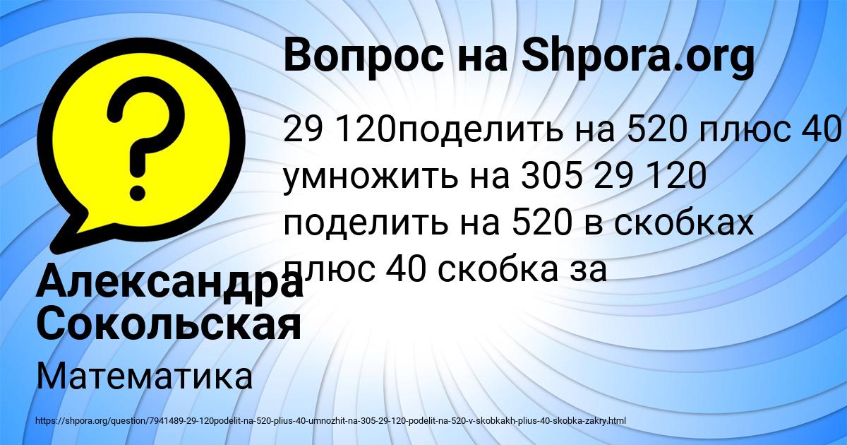 Картинка с текстом вопроса от пользователя Александра Сокольская