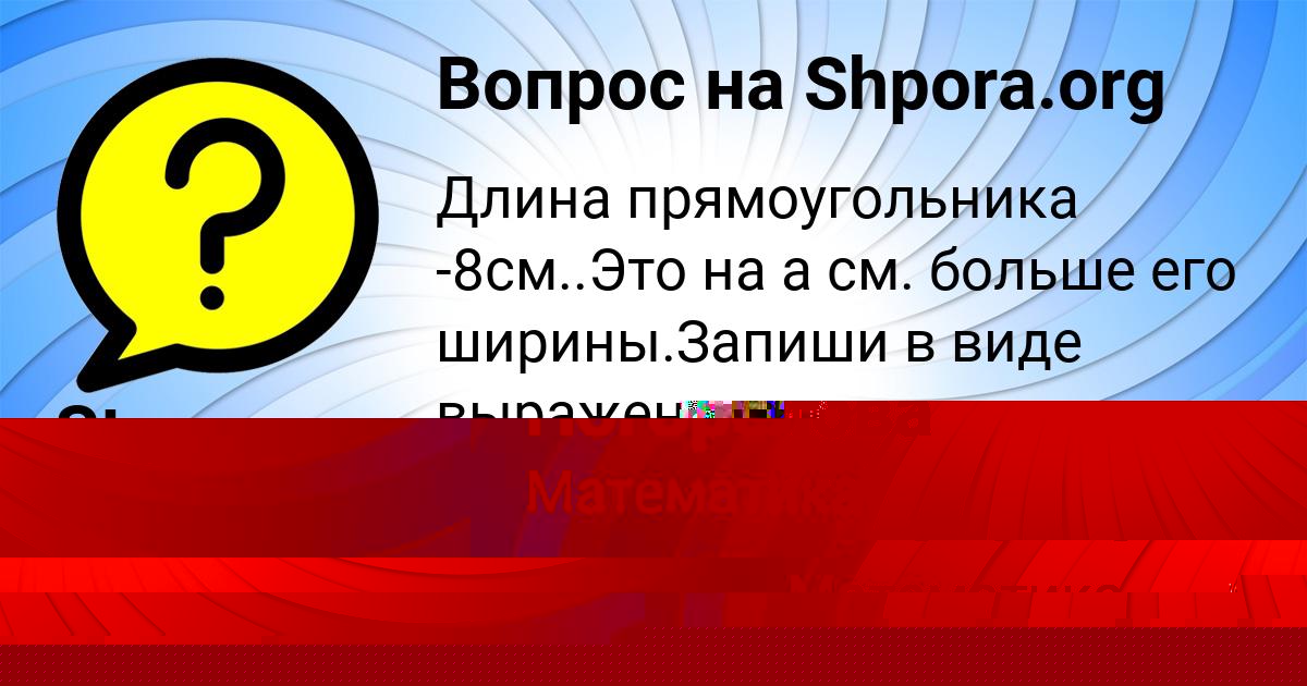 Картинка с текстом вопроса от пользователя Stasya Levchenko