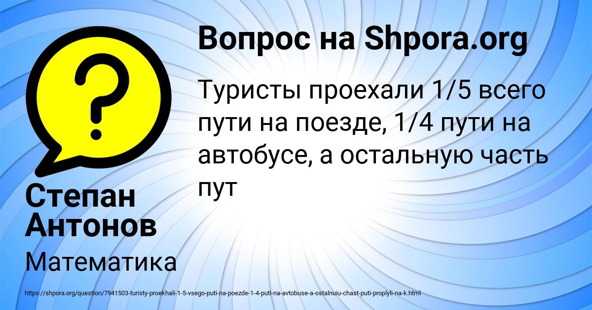Картинка с текстом вопроса от пользователя Степан Антонов