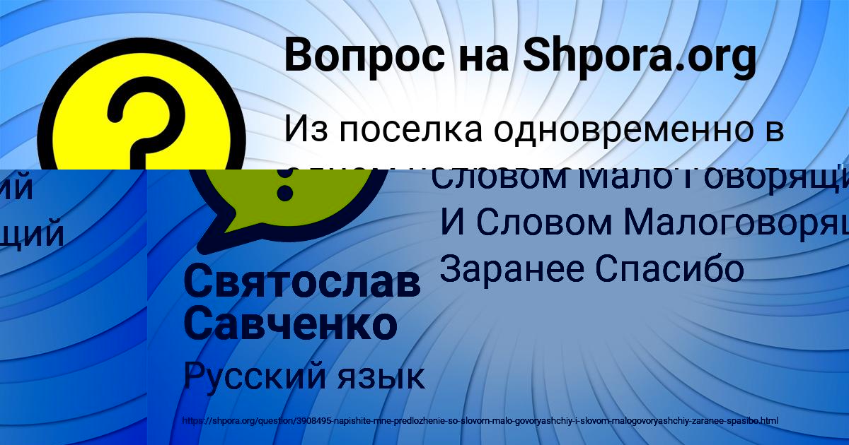 Картинка с текстом вопроса от пользователя Ирина Артеменко