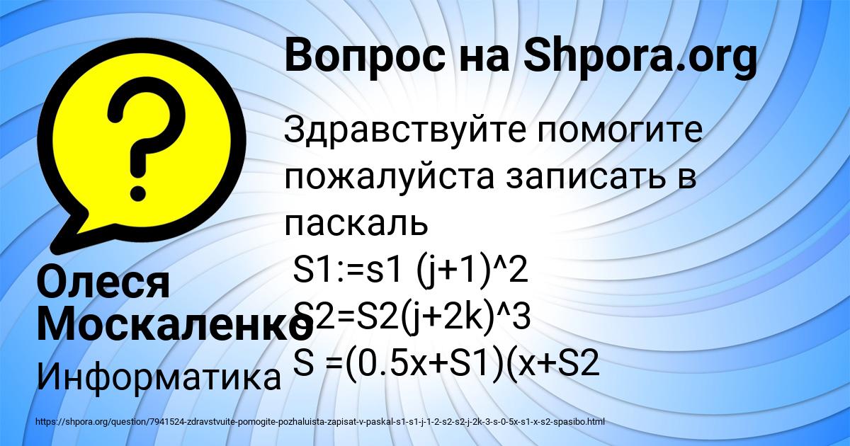 Картинка с текстом вопроса от пользователя Олеся Москаленко