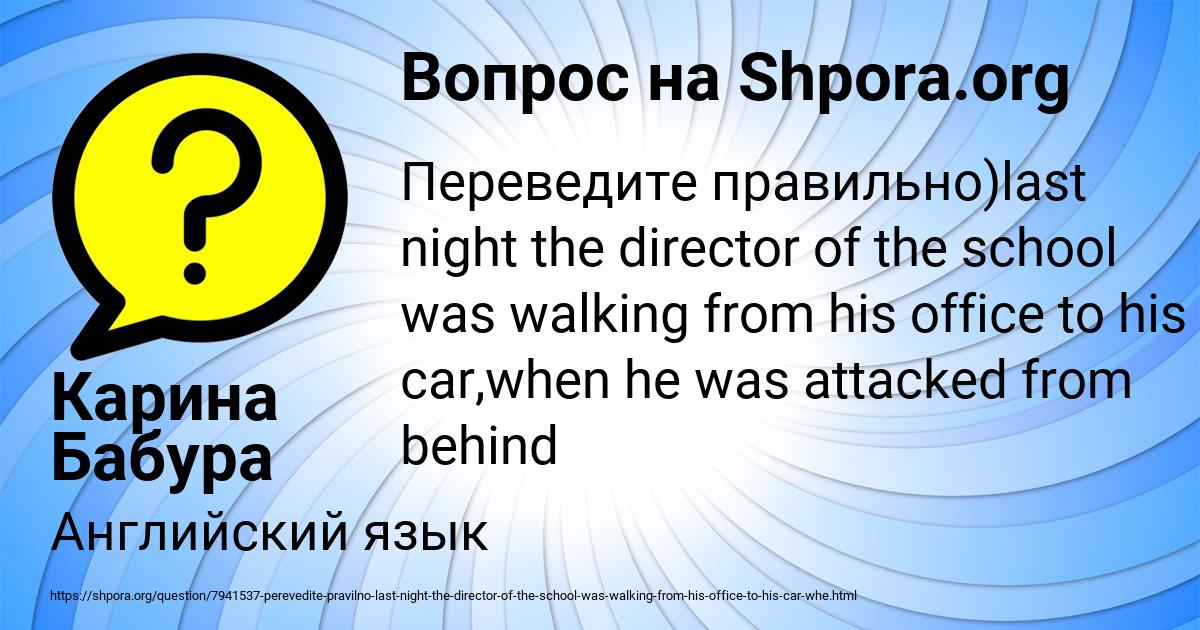 Картинка с текстом вопроса от пользователя Карина Бабура