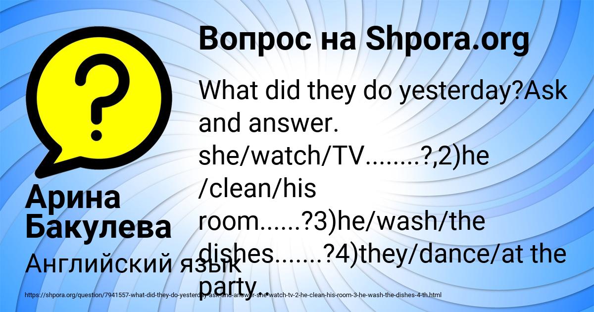 Картинка с текстом вопроса от пользователя Арина Бакулева