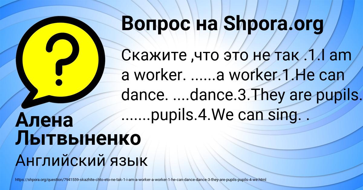 Картинка с текстом вопроса от пользователя Алена Лытвыненко