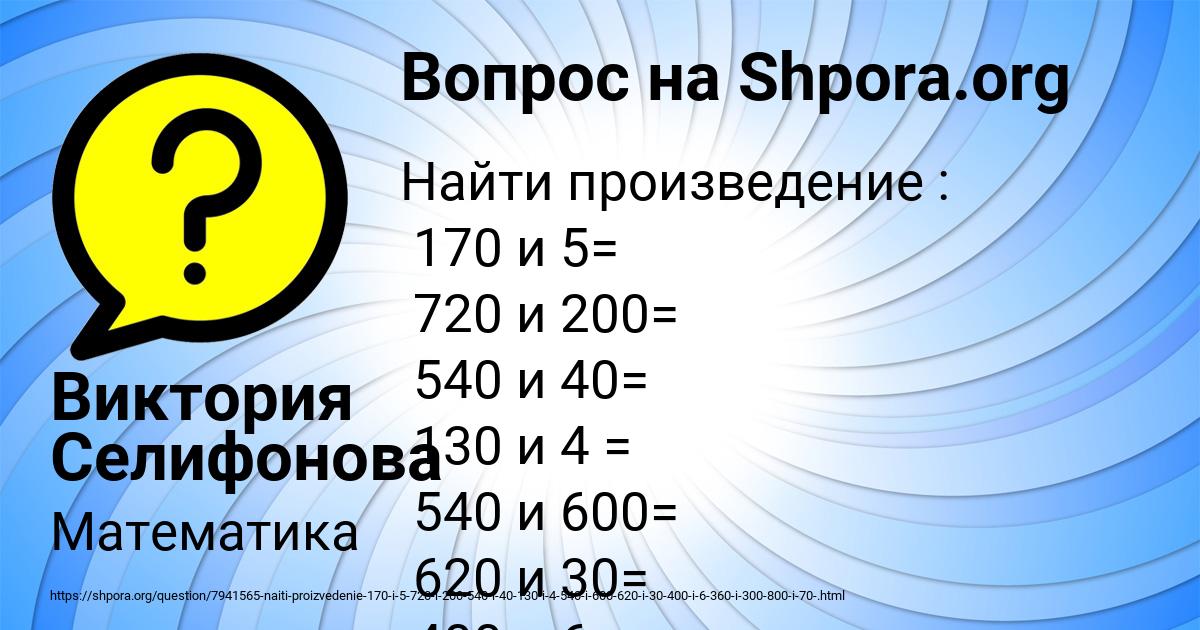 Картинка с текстом вопроса от пользователя Виктория Селифонова