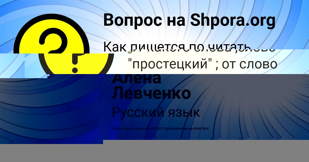 Картинка с текстом вопроса от пользователя Тахмина Исаева