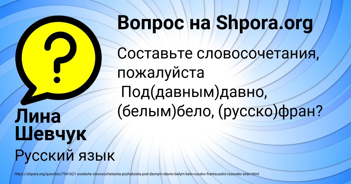 Картинка с текстом вопроса от пользователя Лина Шевчук