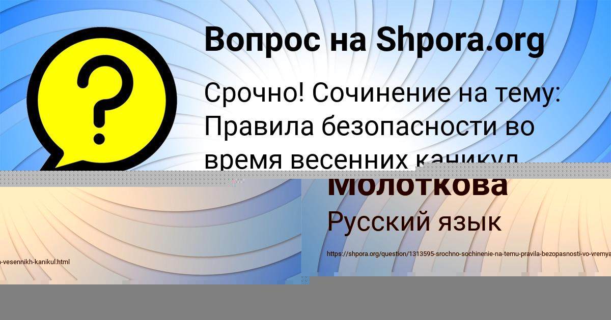 Картинка с текстом вопроса от пользователя Паша Бараболя