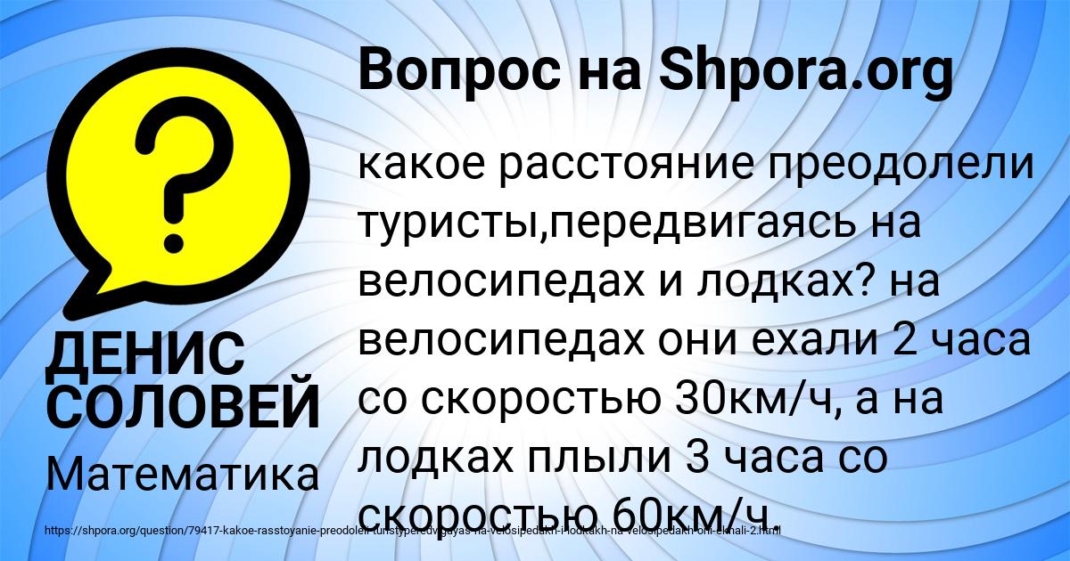 Картинка с текстом вопроса от пользователя ДЕНИС СОЛОВЕЙ