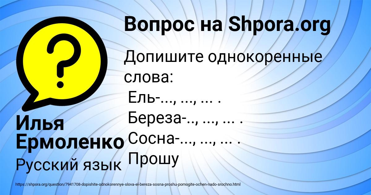 Картинка с текстом вопроса от пользователя Илья Ермоленко