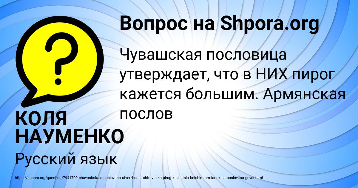 Картинка с текстом вопроса от пользователя КОЛЯ НАУМЕНКО