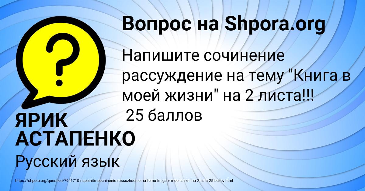 Картинка с текстом вопроса от пользователя ЯРИК АСТАПЕНКО 