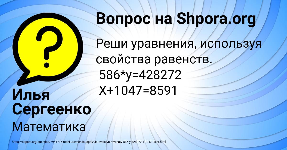 Картинка с текстом вопроса от пользователя Илья Сергеенко