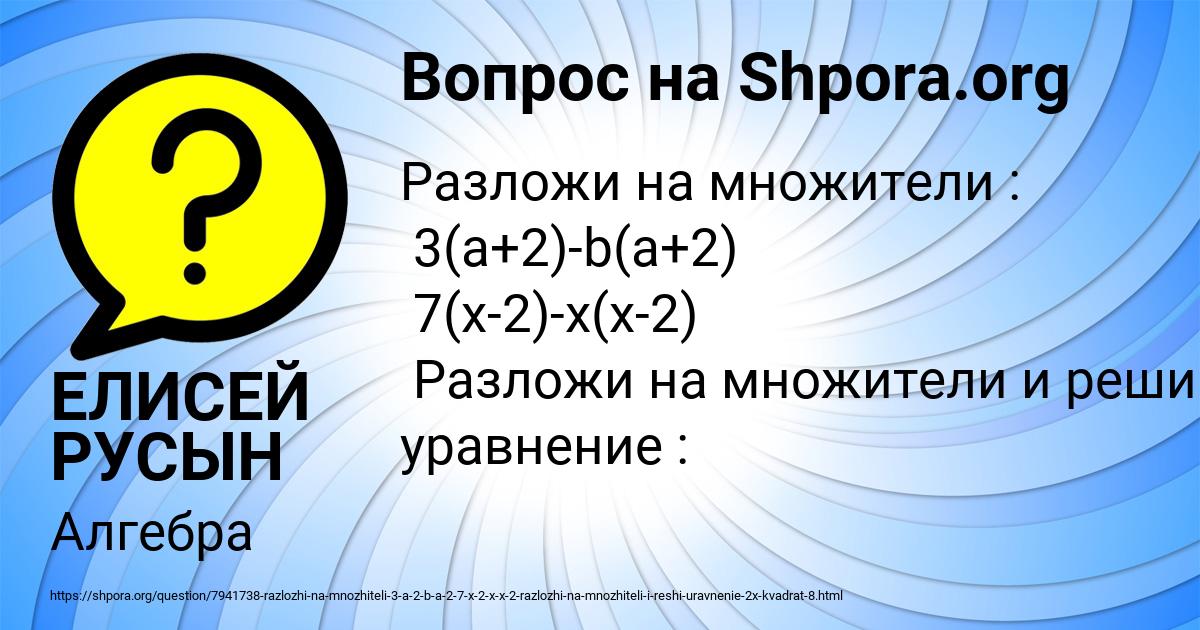 Картинка с текстом вопроса от пользователя ЕЛИСЕЙ РУСЫН