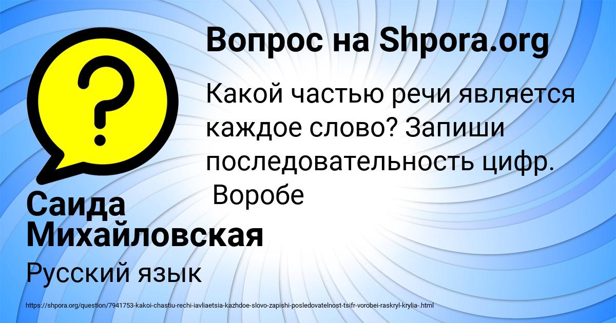 Картинка с текстом вопроса от пользователя Саида Михайловская