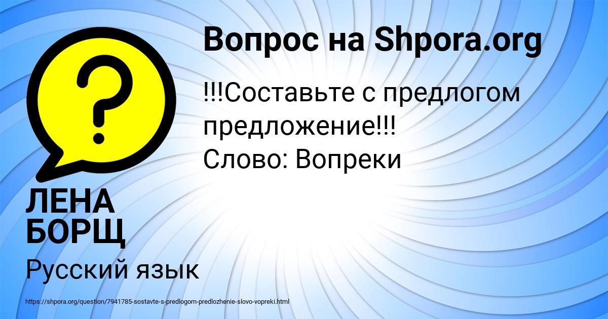 Картинка с текстом вопроса от пользователя ЛЕНА БОРЩ