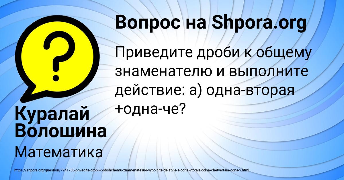 Картинка с текстом вопроса от пользователя Куралай Волошина