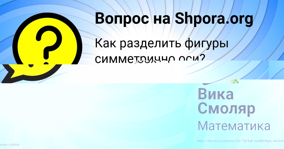 Картинка с текстом вопроса от пользователя Вика Смоляр