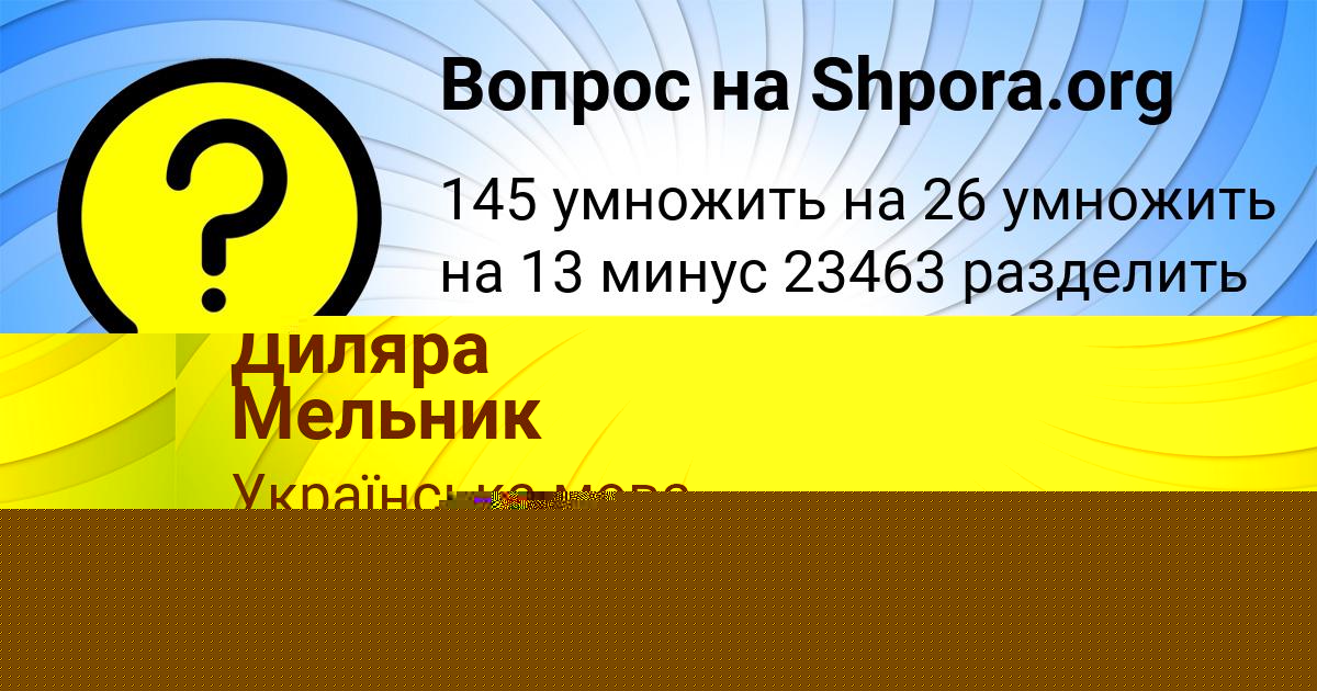 Картинка с текстом вопроса от пользователя КАТЮША КОБЧЫК