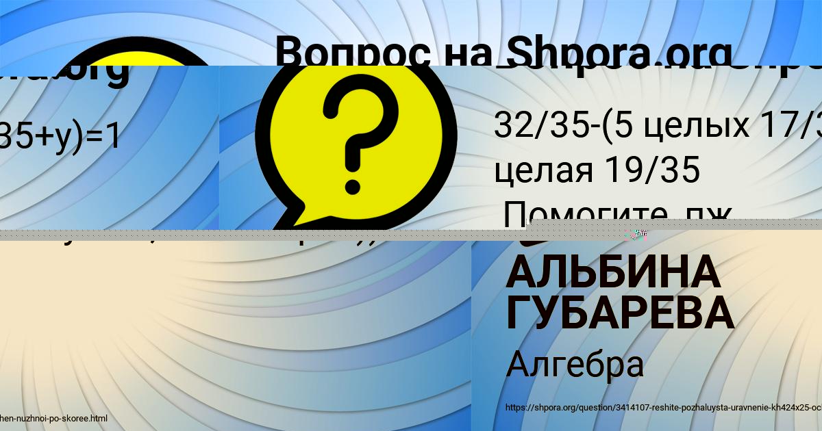 Картинка с текстом вопроса от пользователя ИННА БАНЯК