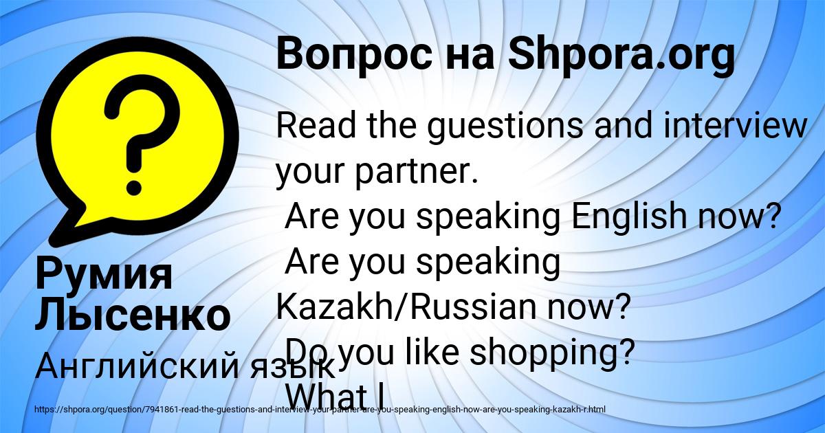 Картинка с текстом вопроса от пользователя Румия Лысенко