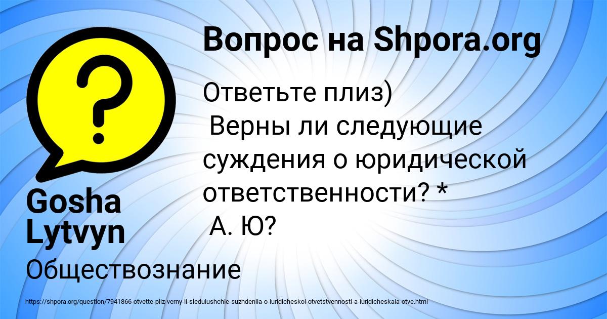 Картинка с текстом вопроса от пользователя Gosha Lytvyn