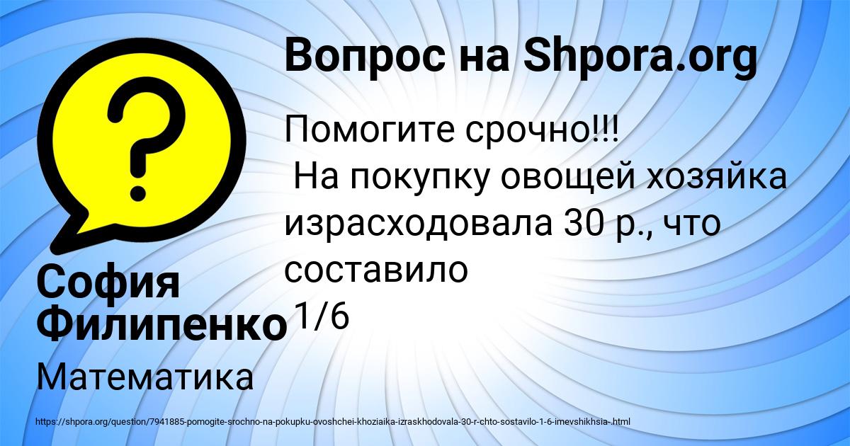 Картинка с текстом вопроса от пользователя София Филипенко