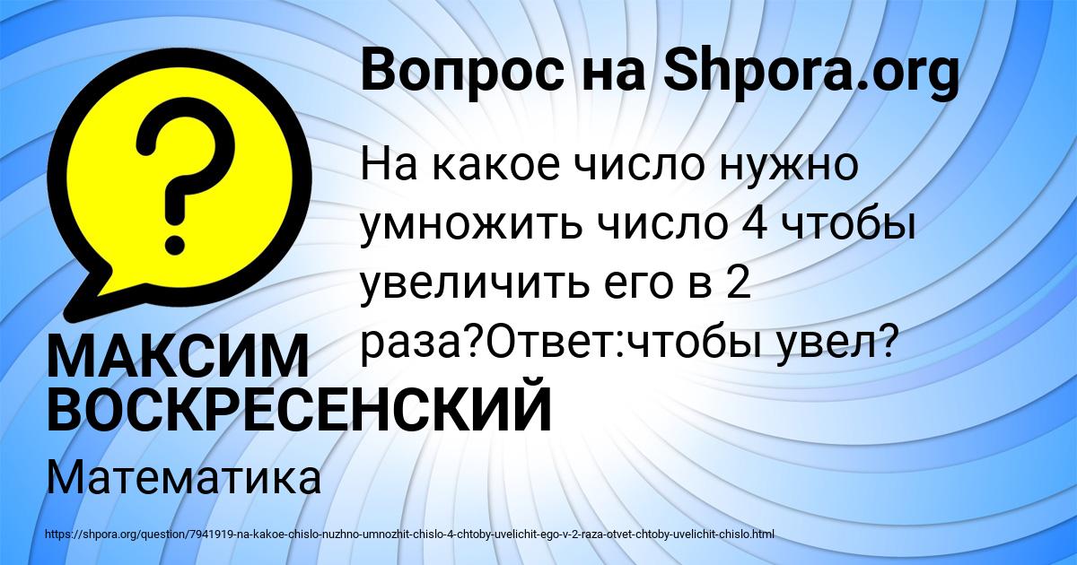 Картинка с текстом вопроса от пользователя МАКСИМ ВОСКРЕСЕНСКИЙ