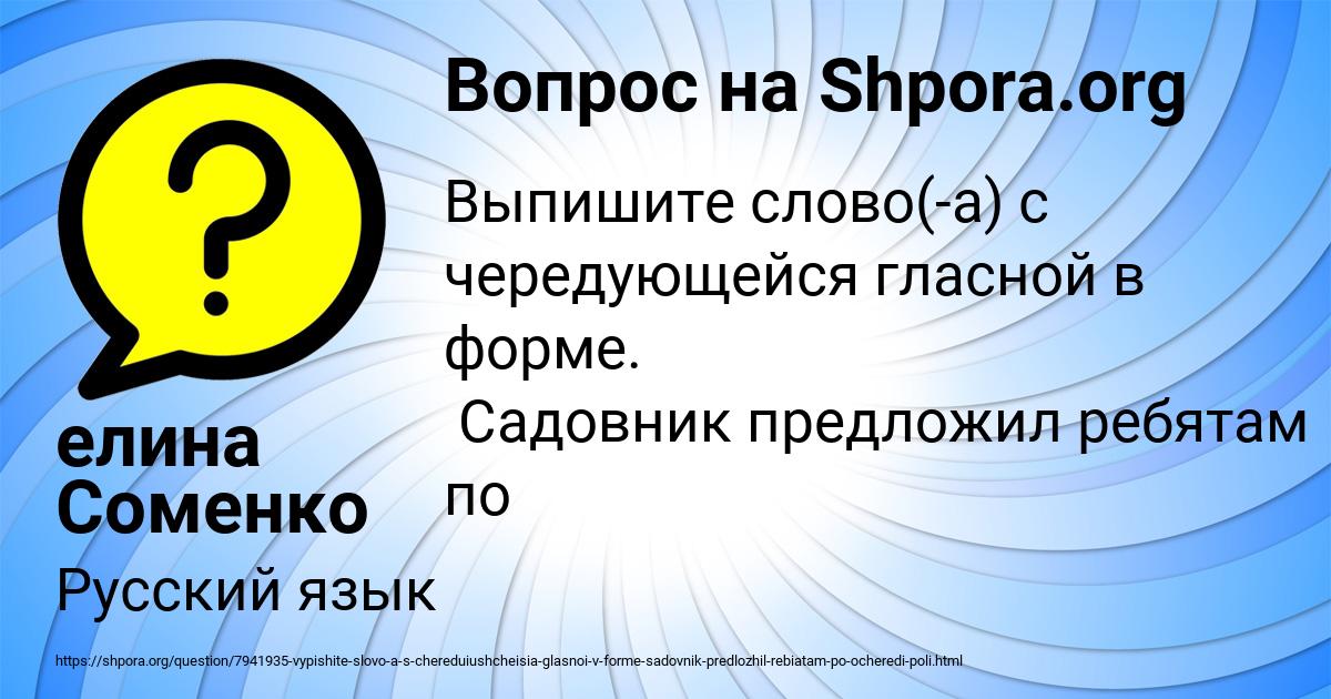 Картинка с текстом вопроса от пользователя елина Соменко