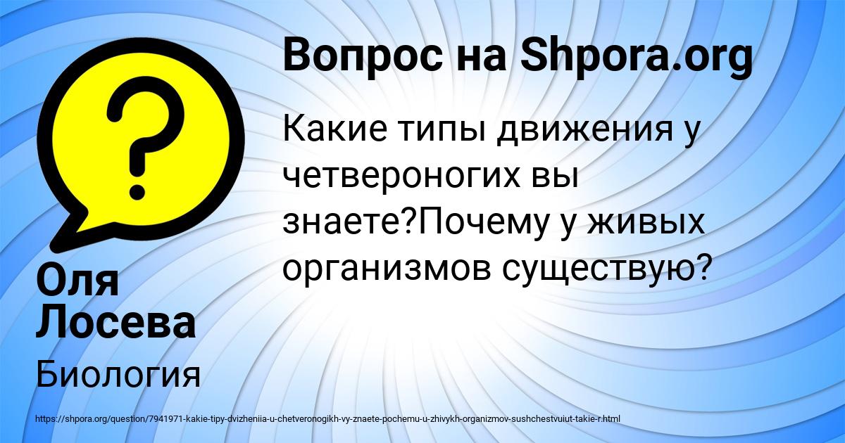 Картинка с текстом вопроса от пользователя Оля Лосева