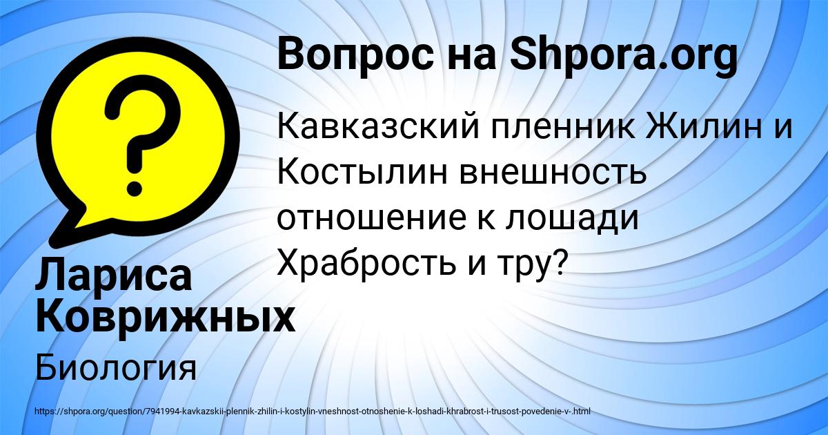 Картинка с текстом вопроса от пользователя Лариса Коврижных