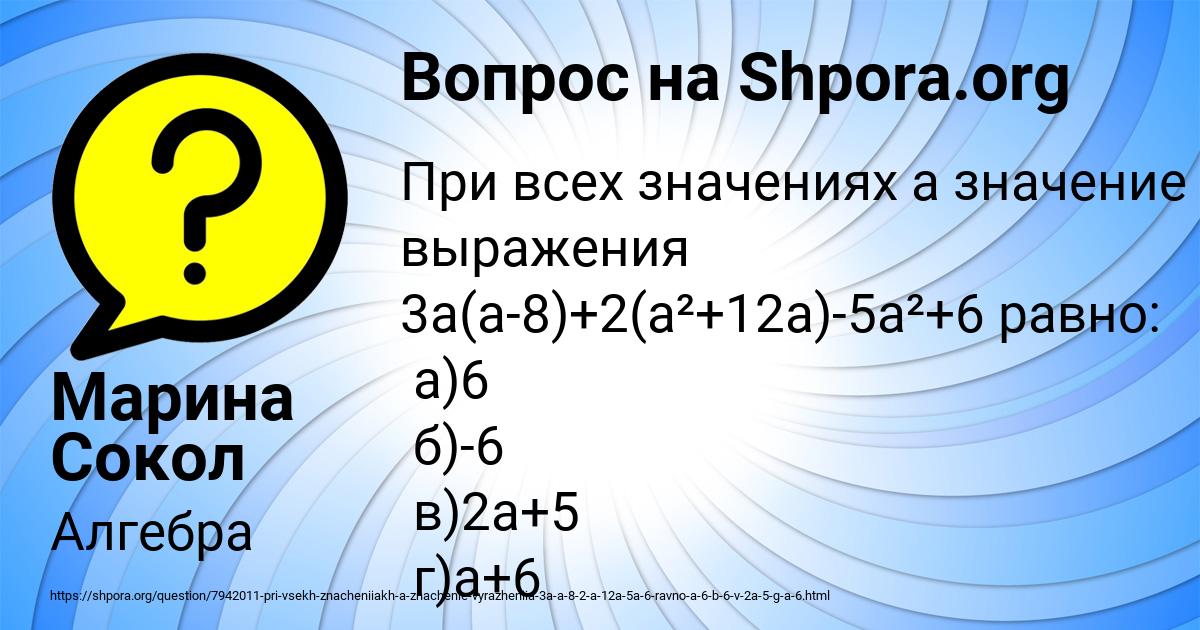 Картинка с текстом вопроса от пользователя Марина Сокол