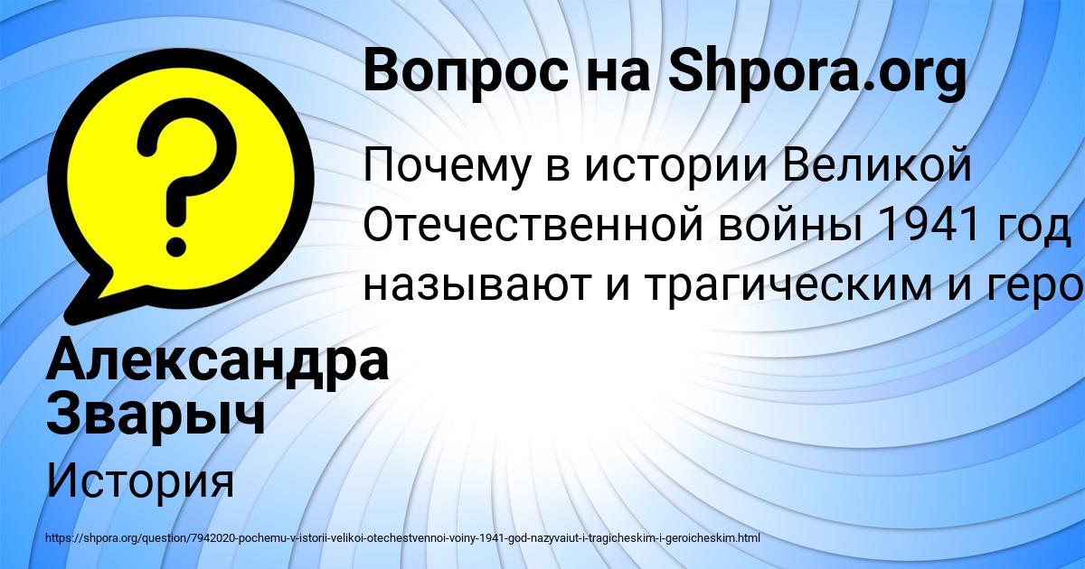 Картинка с текстом вопроса от пользователя Александра Зварыч