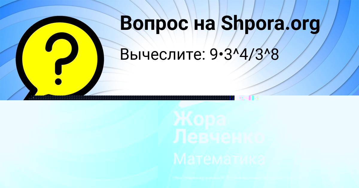 Картинка с текстом вопроса от пользователя Алсу Красильникова