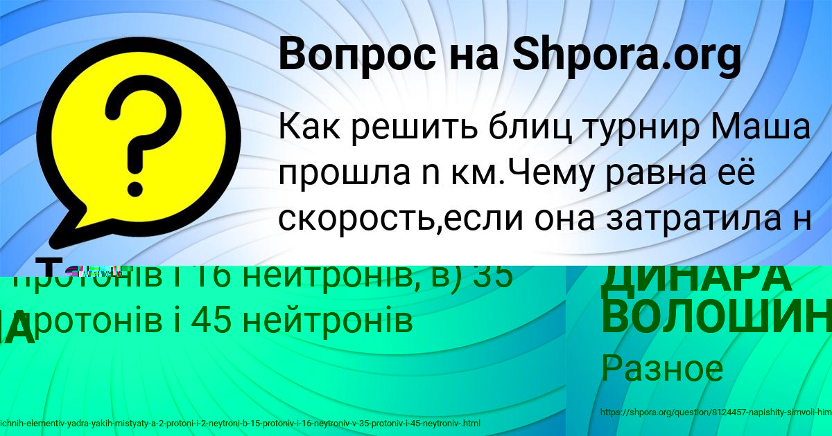 Картинка с текстом вопроса от пользователя Таисия Капустина