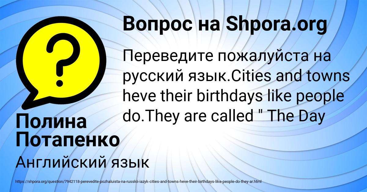 Картинка с текстом вопроса от пользователя Полина Потапенко