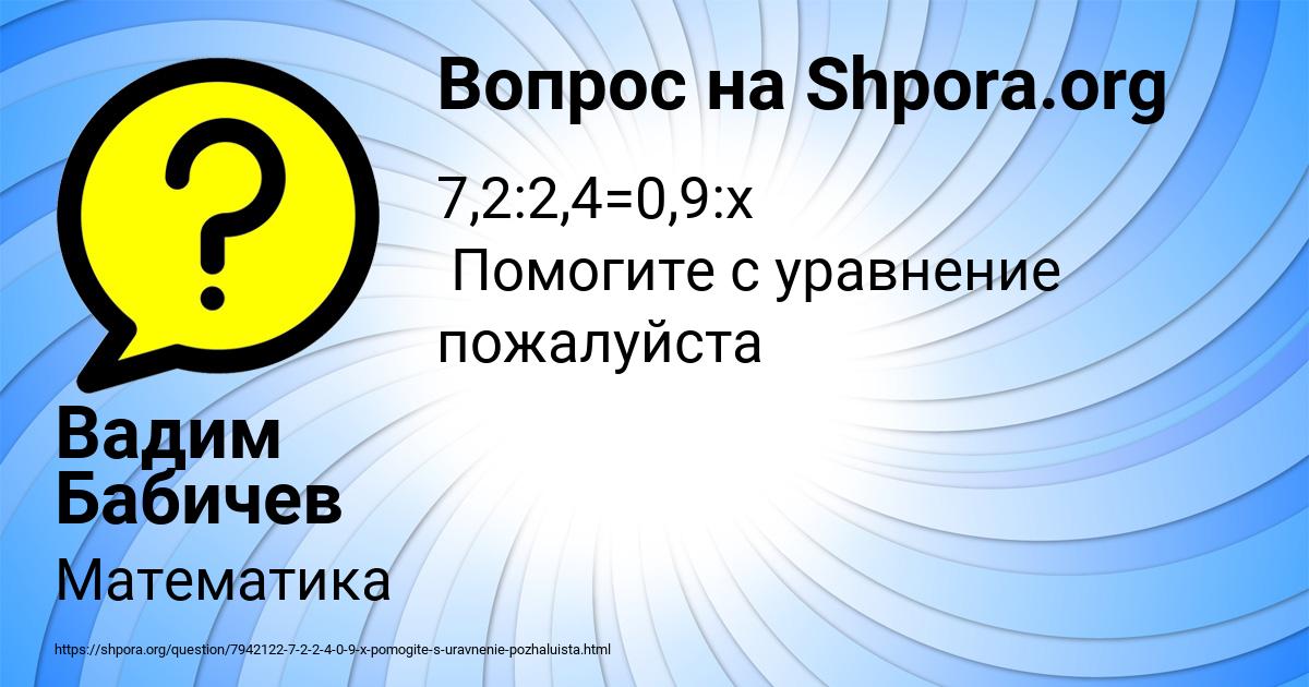 Картинка с текстом вопроса от пользователя Вадим Бабичев