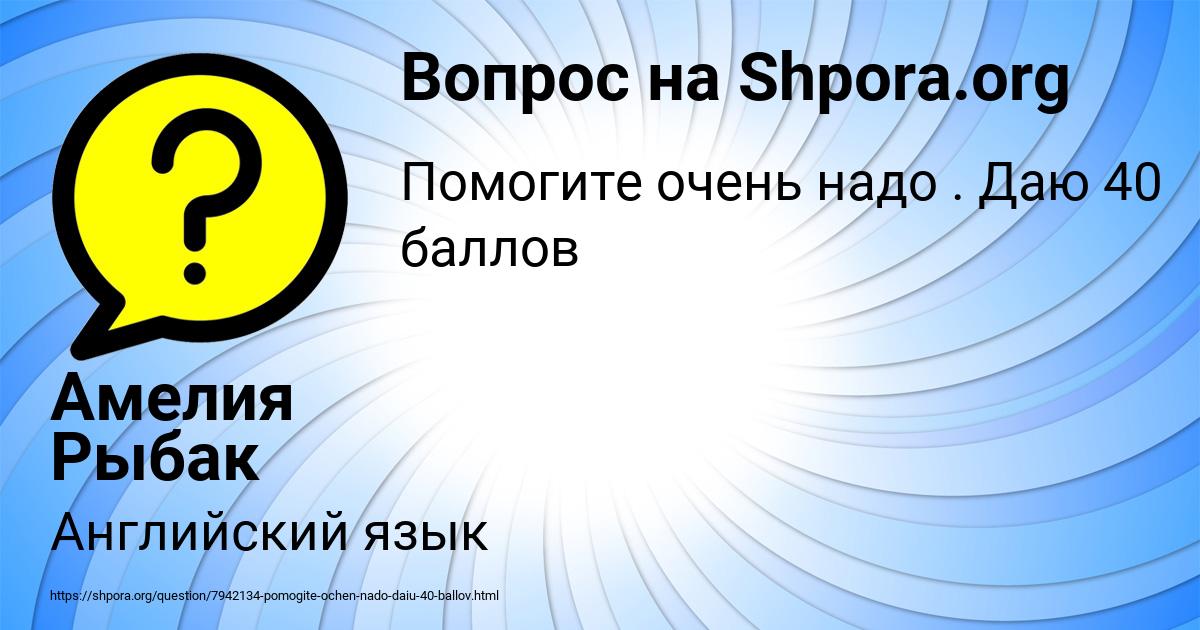 Картинка с текстом вопроса от пользователя Амелия Рыбак