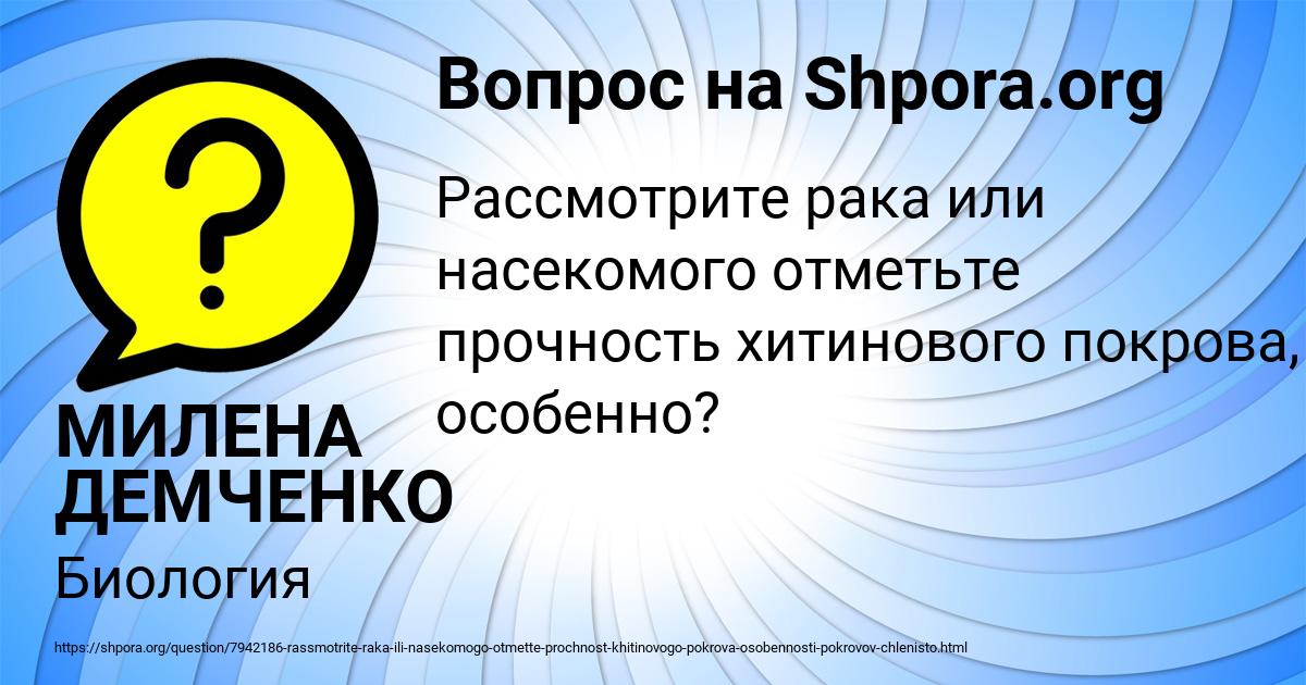 Картинка с текстом вопроса от пользователя МИЛЕНА ДЕМЧЕНКО