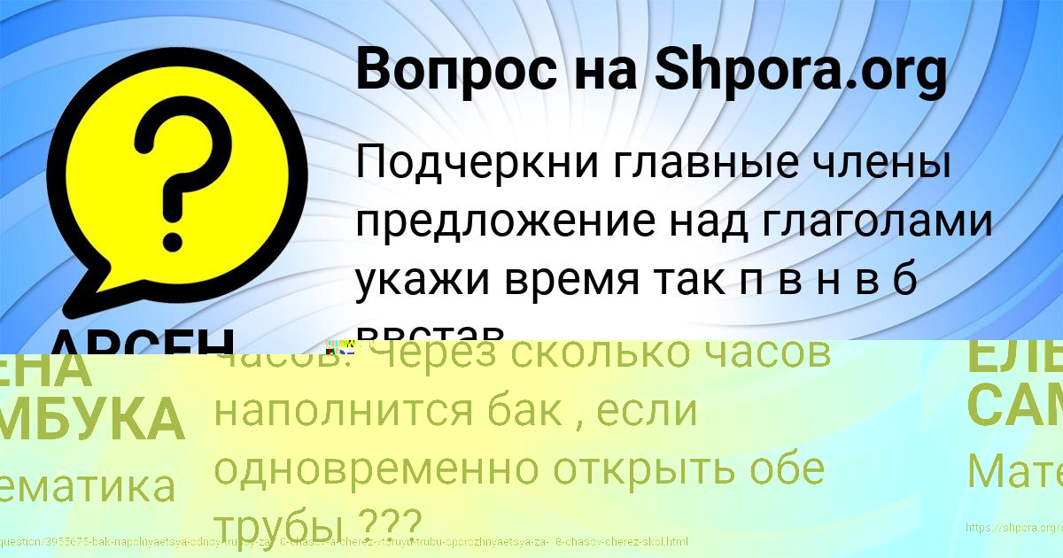 Картинка с текстом вопроса от пользователя АРСЕН ЛЫТВЫНЕНКО