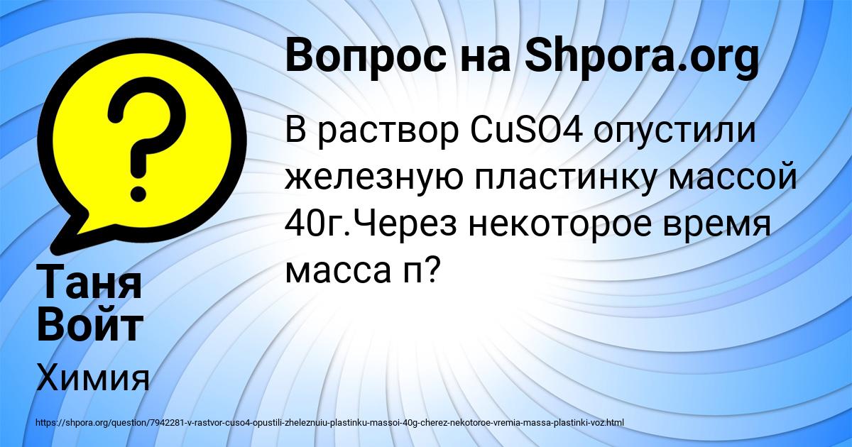 Картинка с текстом вопроса от пользователя Таня Войт