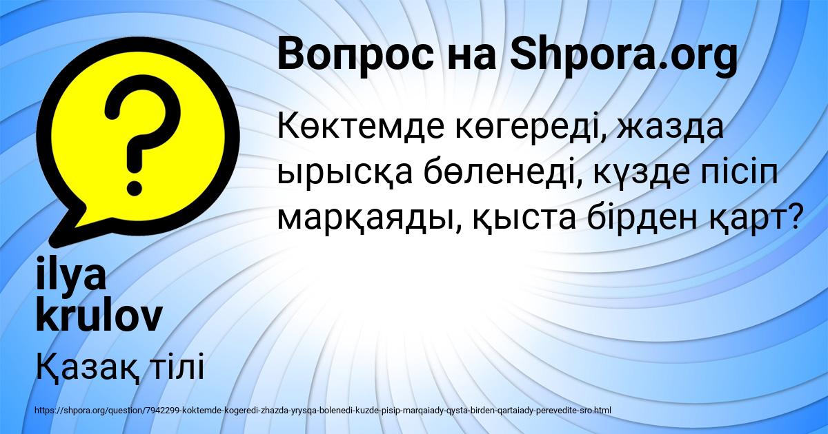 Картинка с текстом вопроса от пользователя ilya krulov
