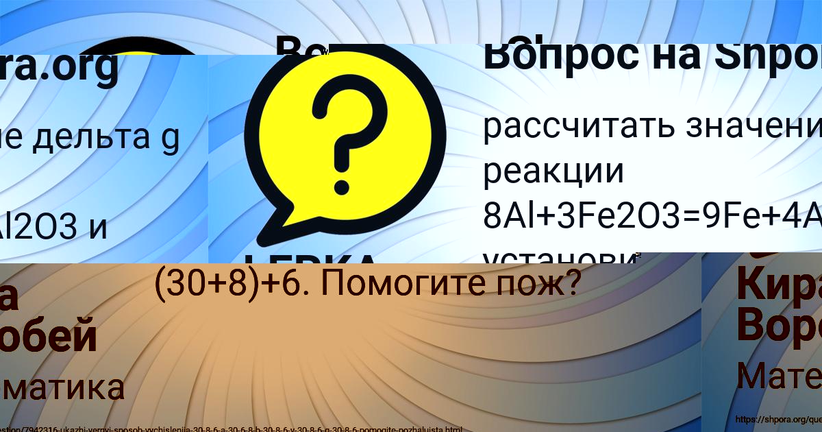 Картинка с текстом вопроса от пользователя Кира Воробей