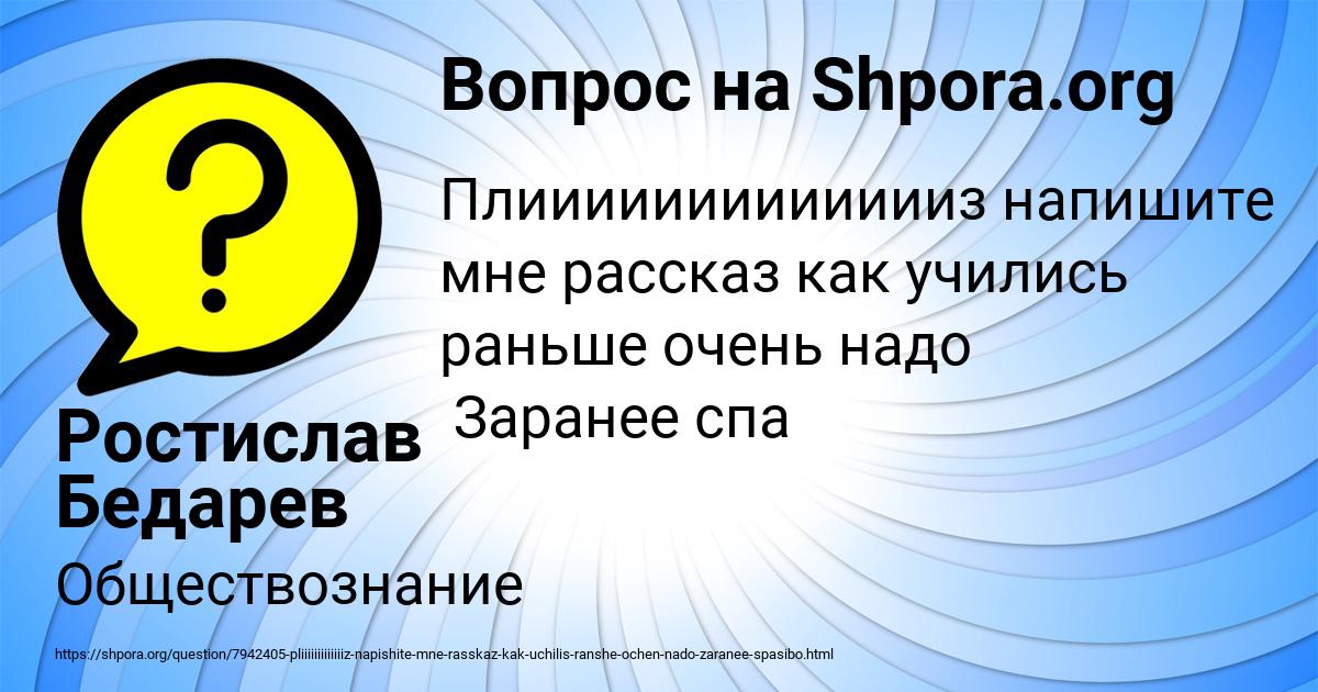 Картинка с текстом вопроса от пользователя Ростислав Бедарев