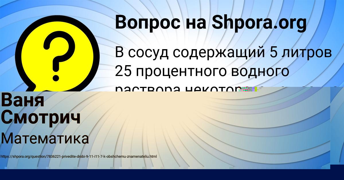 Картинка с текстом вопроса от пользователя Виктор Атрощенко