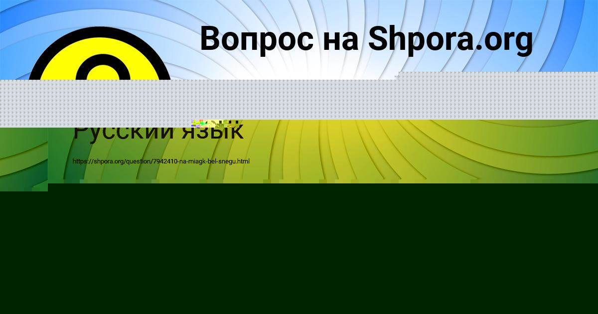 Картинка с текстом вопроса от пользователя МАРСЕЛЬ БУЛЬБА